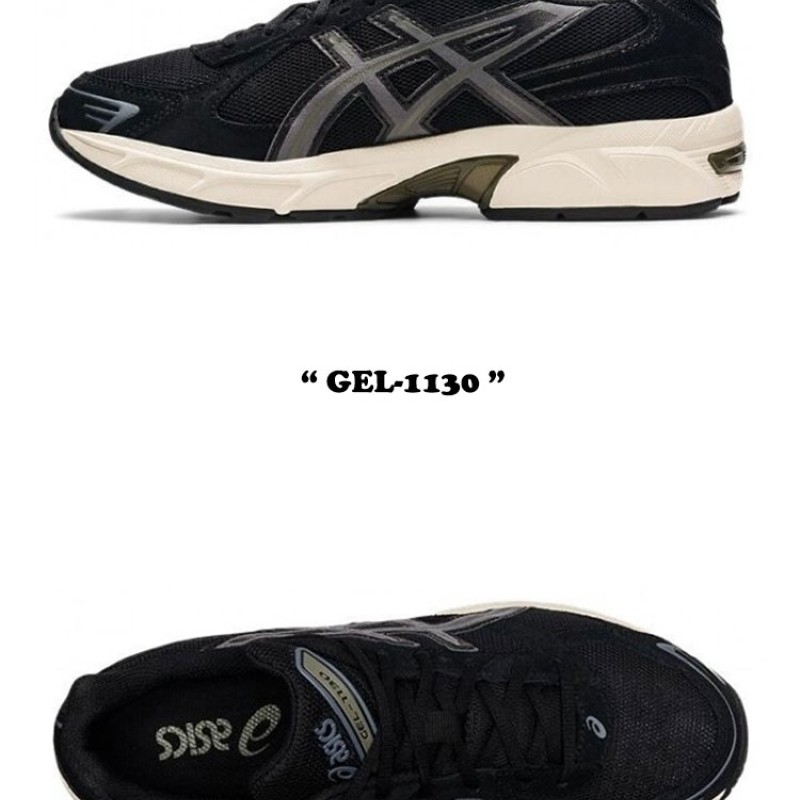 아식스 GEL-1130 1201A255-002