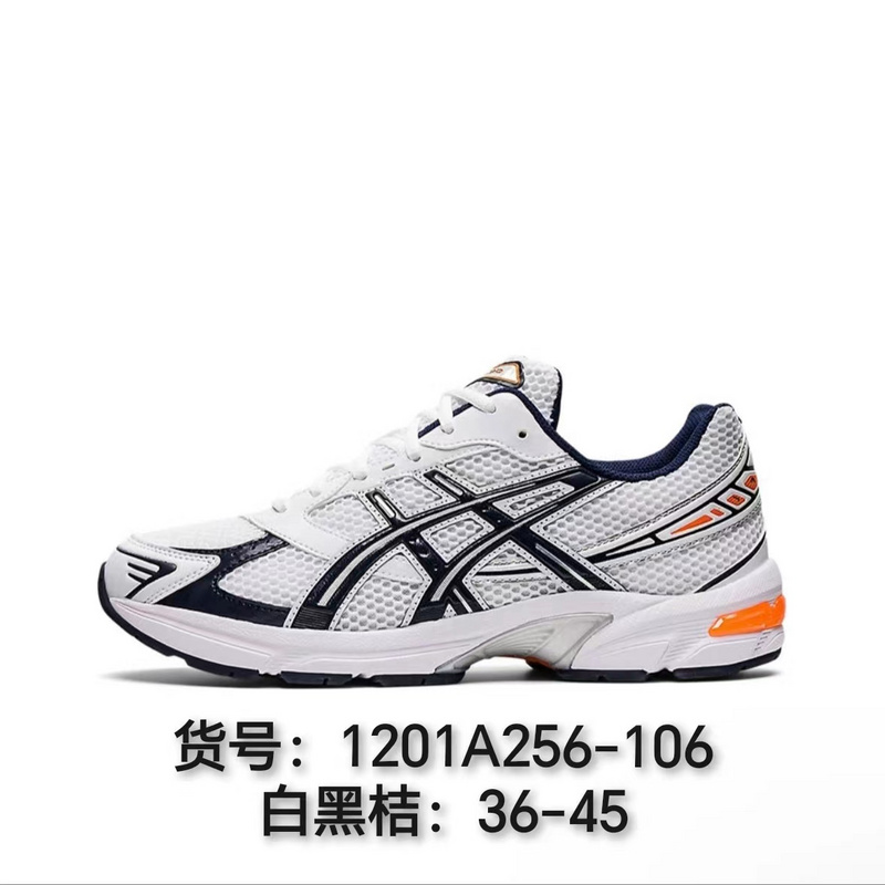 아식스 GEL-1130 집합도