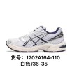 아식스 GEL-1130 집합도