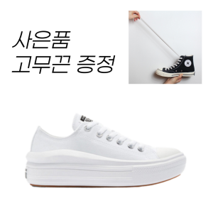 컨버스 척테일러 올스타 클래식 하이 캔버스 스니커즈 568408C