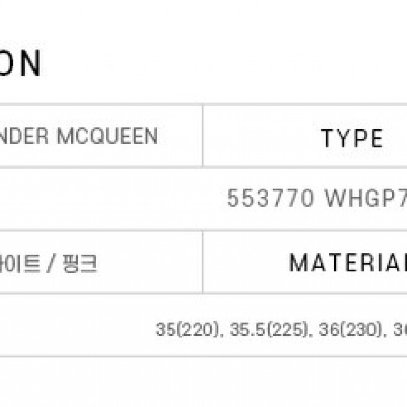 알렉산더맥퀸 오버솔 남성 스니커즈 553770 WHGP7 9182 알렉산더맥퀸 오버솔 남성 스니커즈 553770 WHGP7 9182